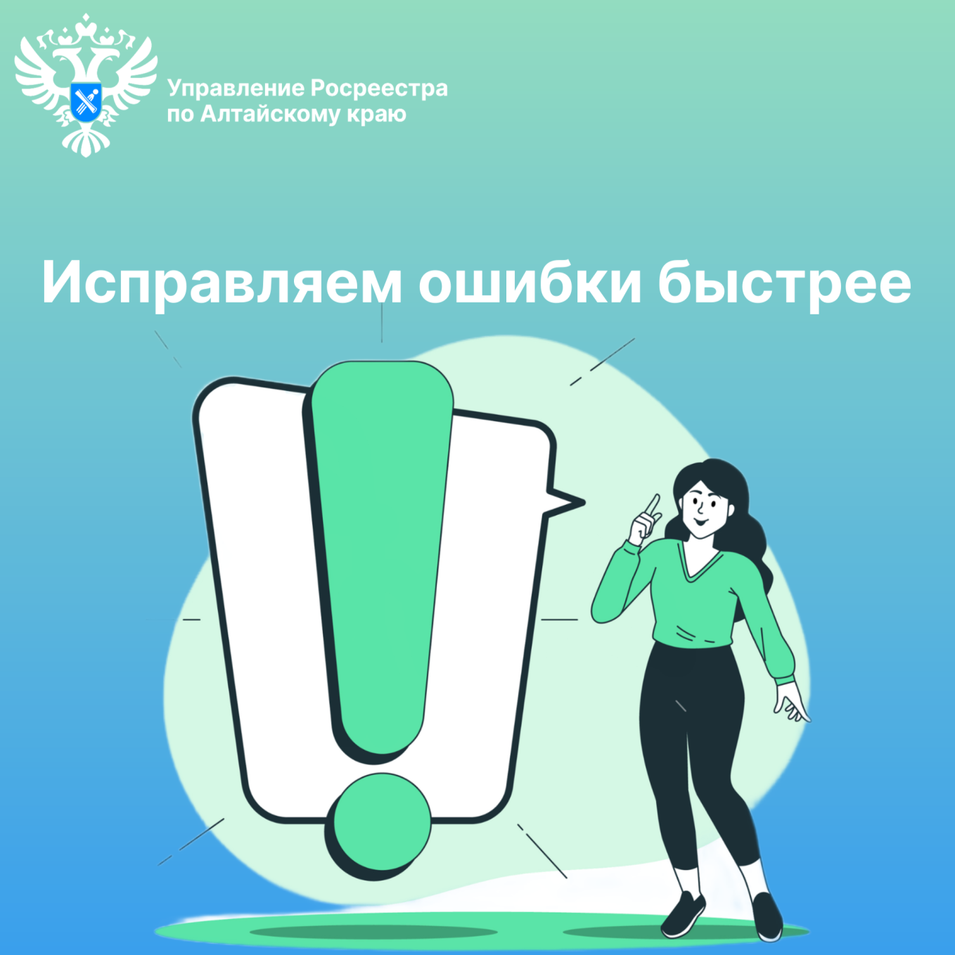 Информация.