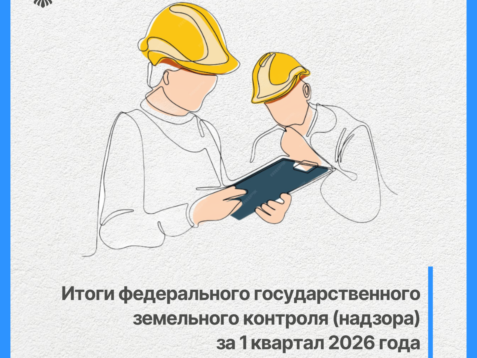 ПРЕСС-РЕЛИЗ 27.04.2025.