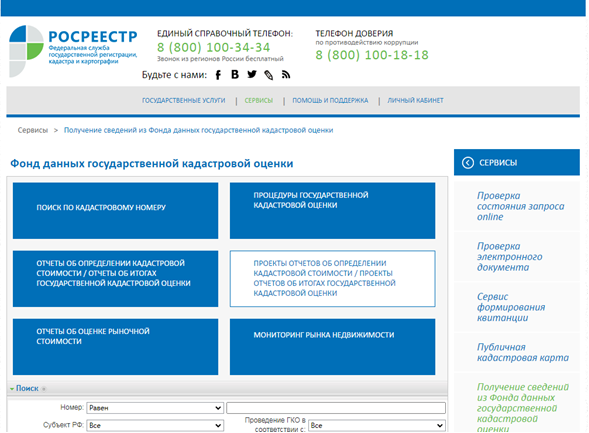 Информация.