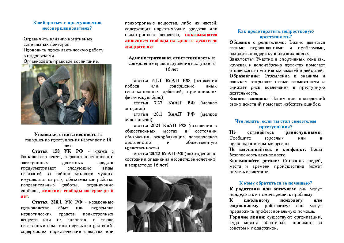 Информация.