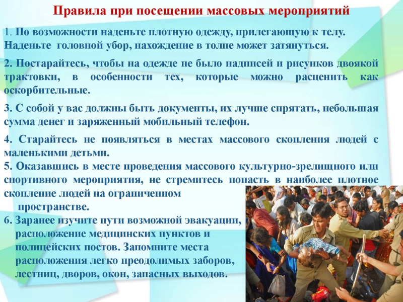 Информация.
