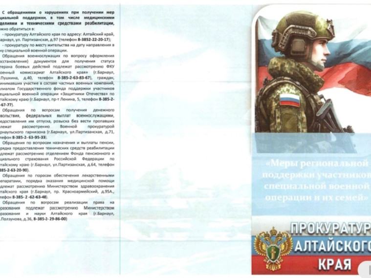 Информация.